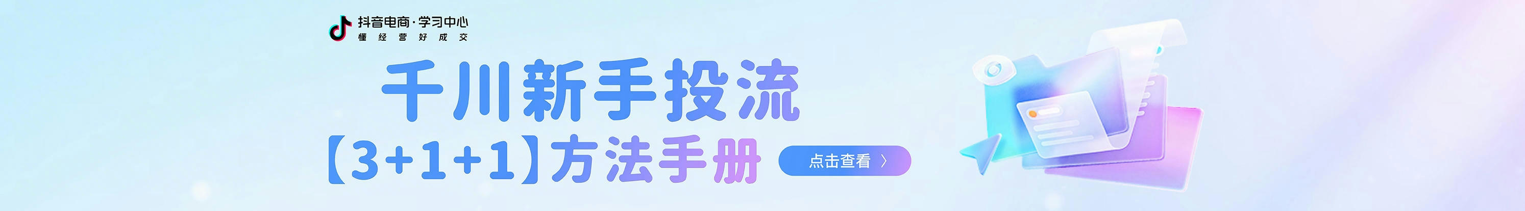 首页Banner