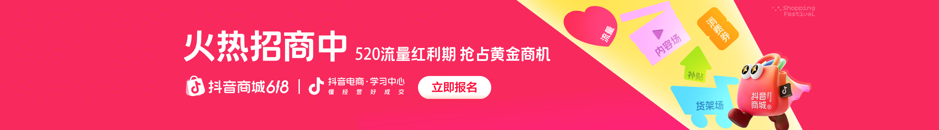 首页Banner