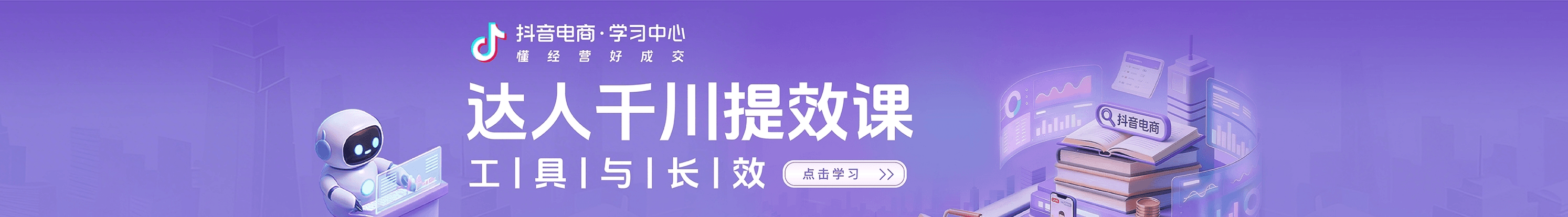 首页Banner