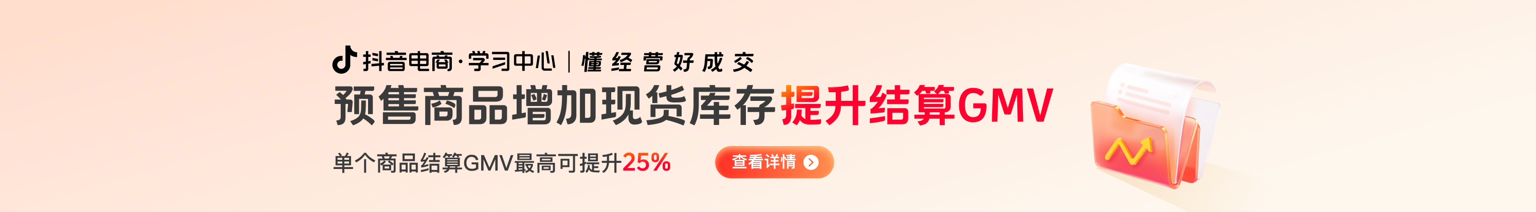 首页Banner