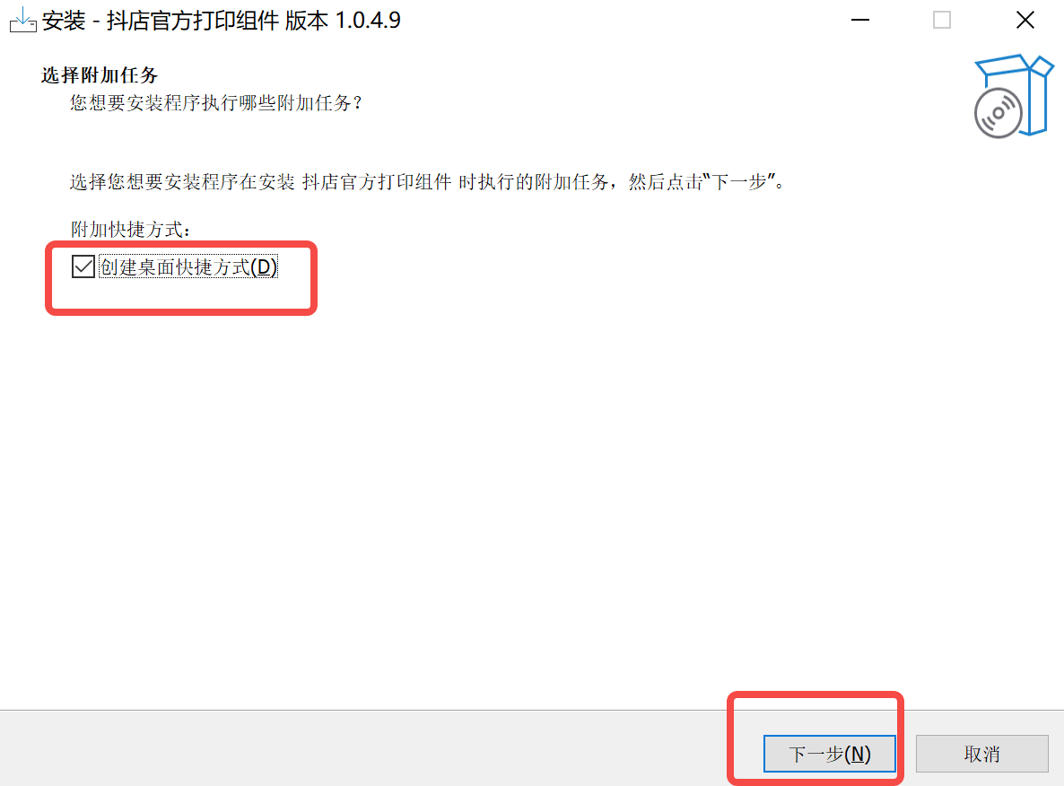 图片[5]-抖店打印组件安装教程-雄驰网络_电商交流平台_无货源软件_店群交流