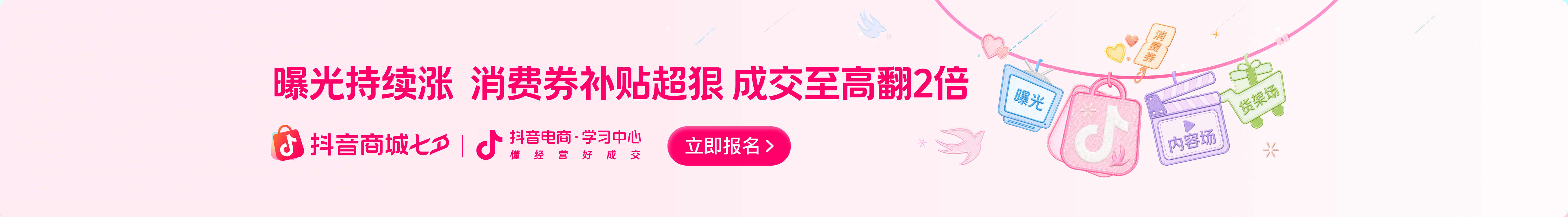 首页Banner