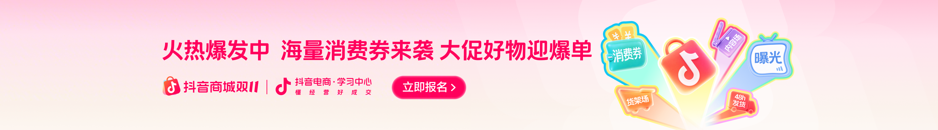 首页Banner