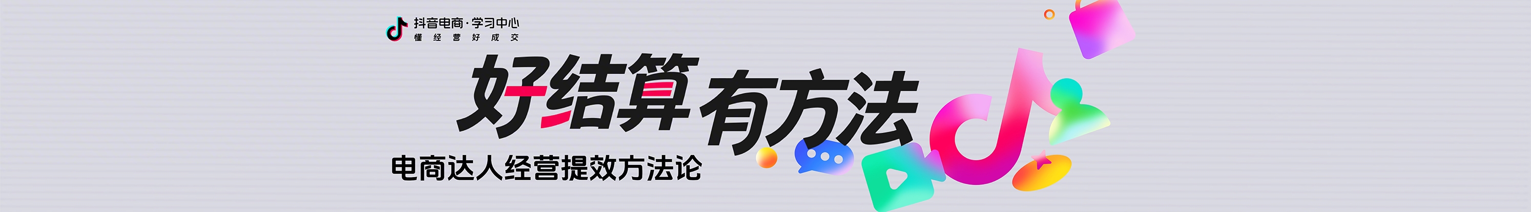首页Banner