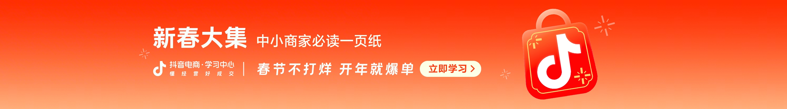 首页Banner