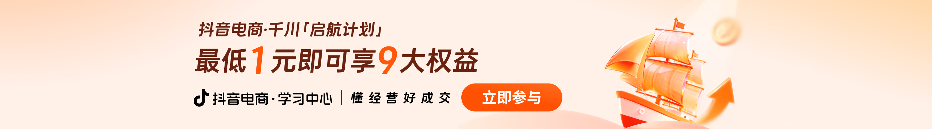 首页Banner