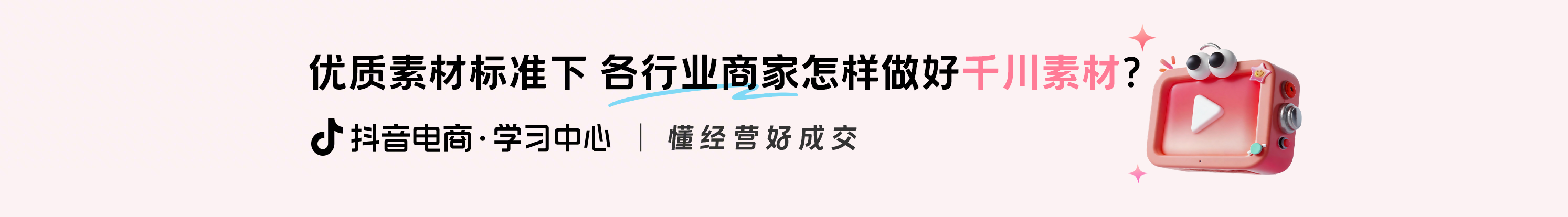 首页Banner