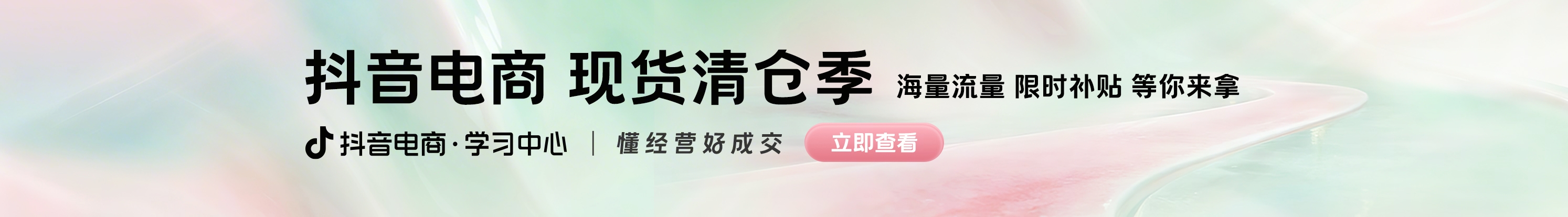 首页Banner