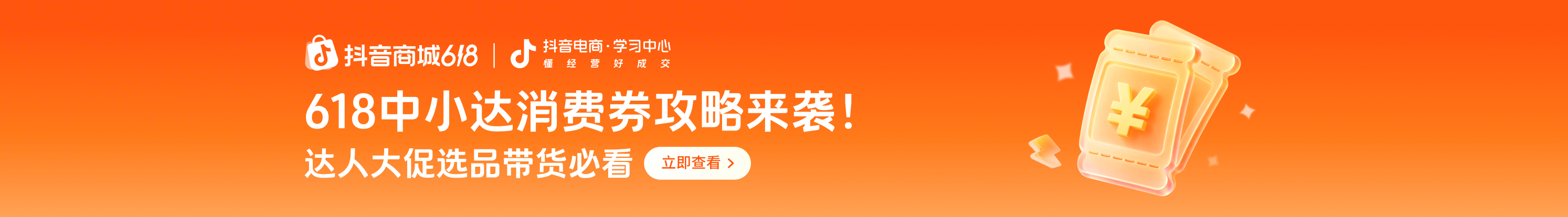 首页Banner