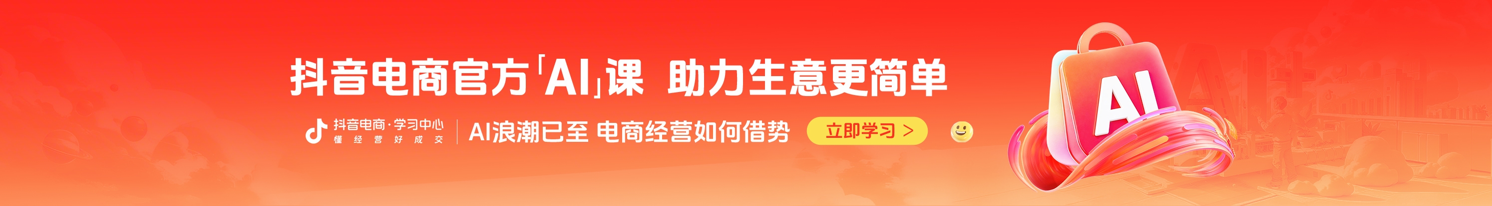 首页Banner