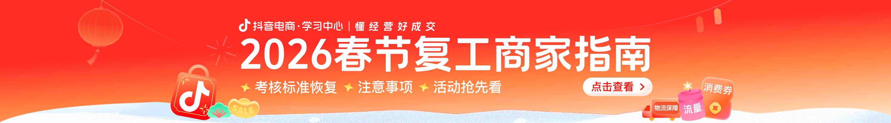 首页Banner