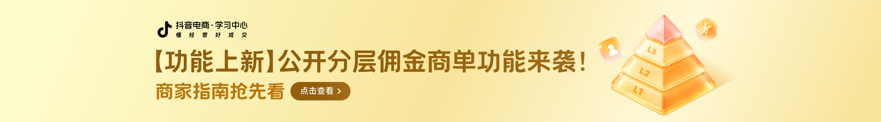 首页Banner