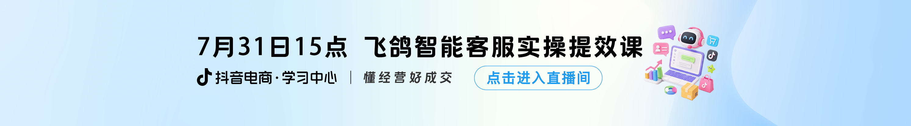首页Banner