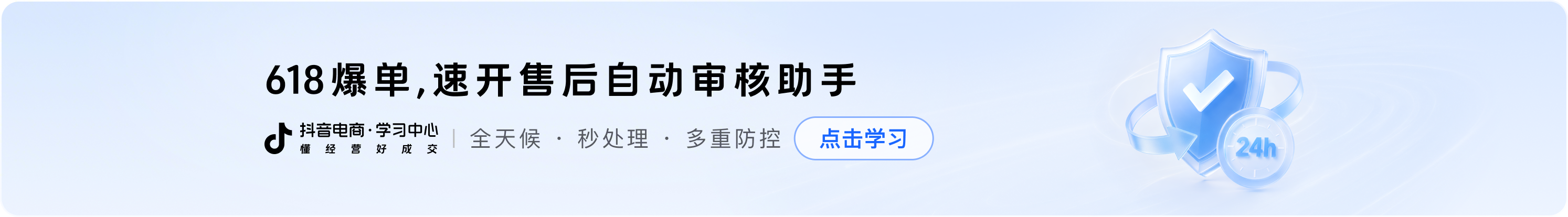 首页Banner