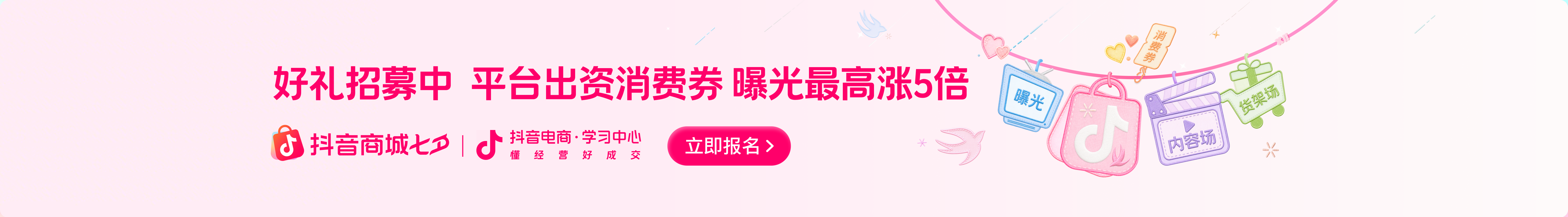 首页Banner