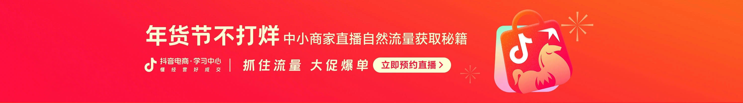 首页Banner