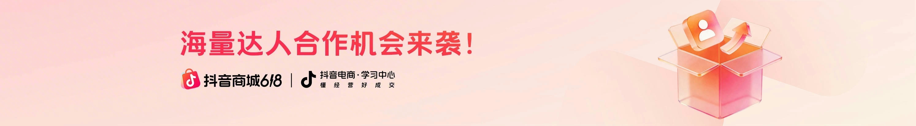 首页Banner