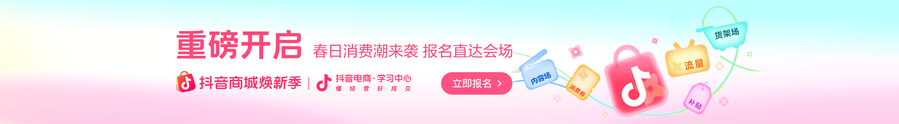 首页Banner