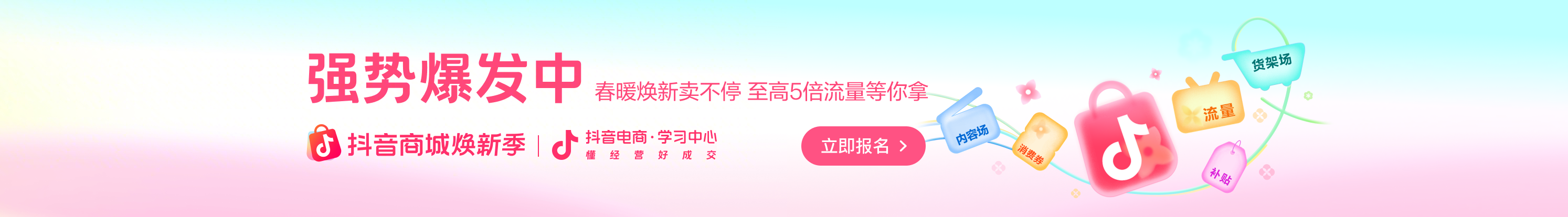 首页Banner