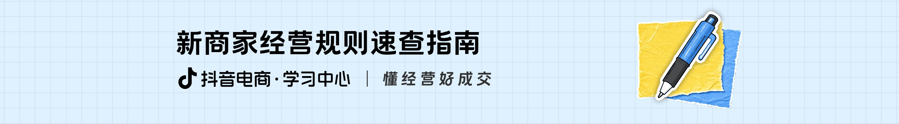 首页Banner