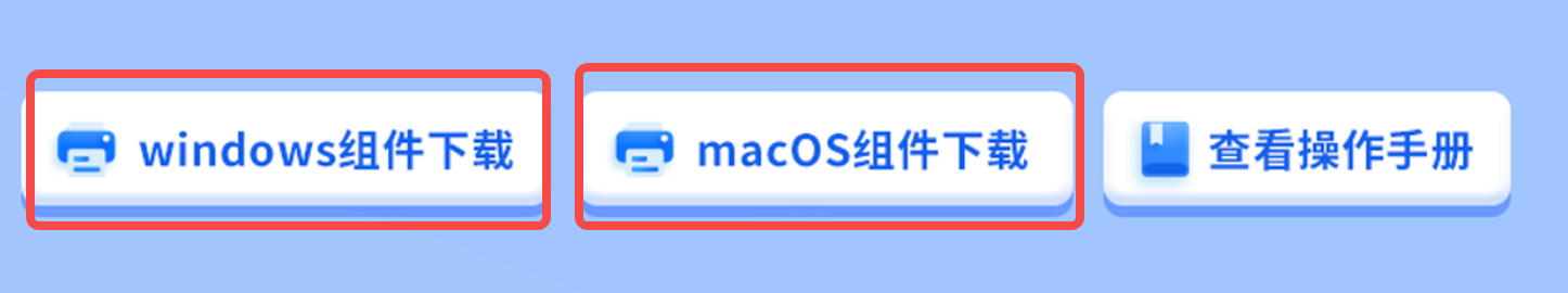 图片[3]-抖店打印组件安装教程-雄驰网络_电商交流平台_无货源软件_店群交流